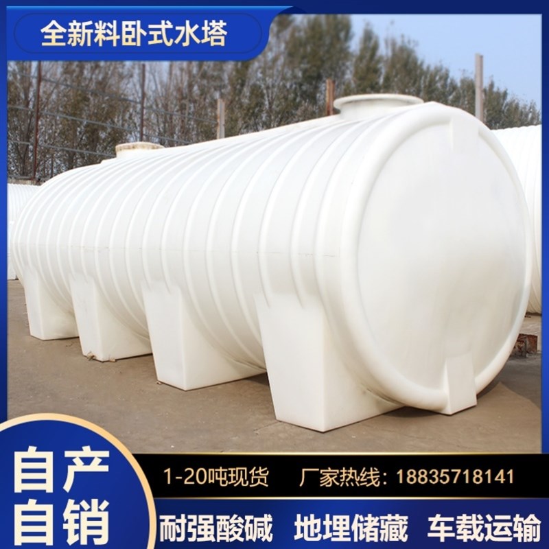 加厚PE牛筋卧式塑料水塔储水罐储水桶1/2/3/5/10吨大容量超大水箱