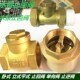 1寸DN40 止回阀水泵水管水表止逆阀弹簧单向阀4分6 立式 铜卧式
