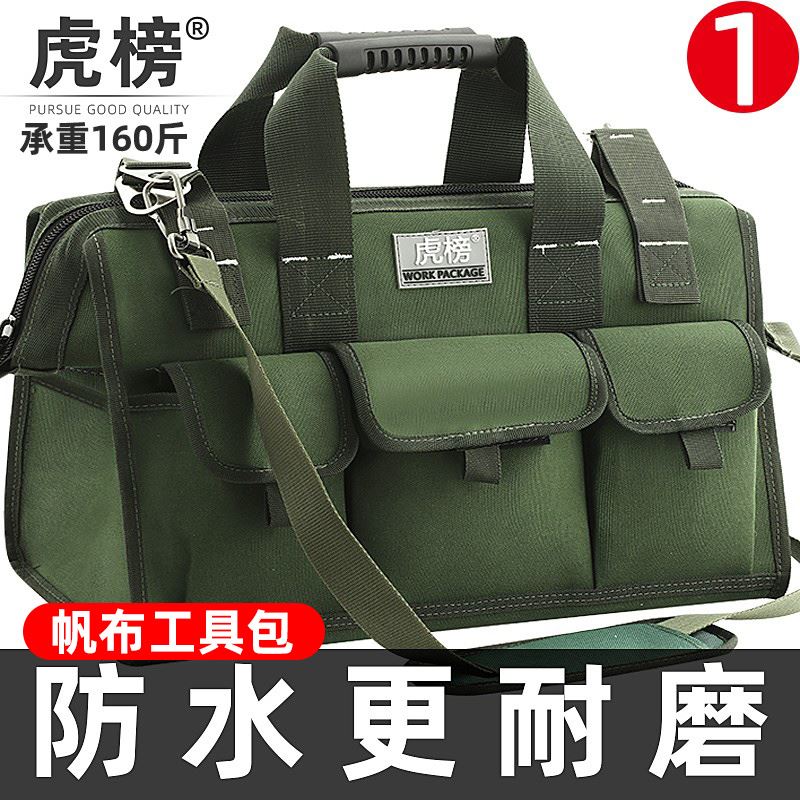 帆布手提工具包多功能维修大号加厚工具袋耐磨安装可携式小电工专