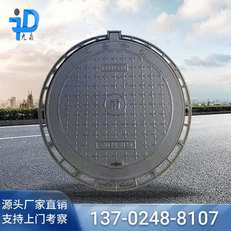 九鼎球墨铸铁井盖圆形污水井盖弱电力井盖化粪池井盖地漏水表井盖,童鞋/婴儿鞋/亲子鞋,量脚器,淘宝优惠券,粉丝福利购,淘宝优惠卷