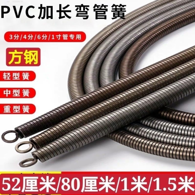 穿线管弯管器弹簧pvc电线加长1米1.5米4分16202532寸通讯管工
