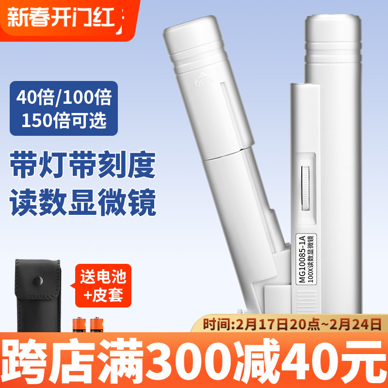 40/100/150倍放大镜高清珠宝玉石玉器古玩鉴定便携刻度读数显微镜