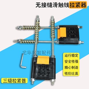 起重机用3p 末端供电器 4极无接缝滑触线两头拉紧器 滑触线配件
