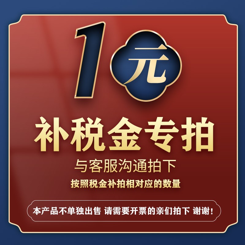先锋科技真空吸盘工厂店税金补拍差额运费一件为一元(数量可选)