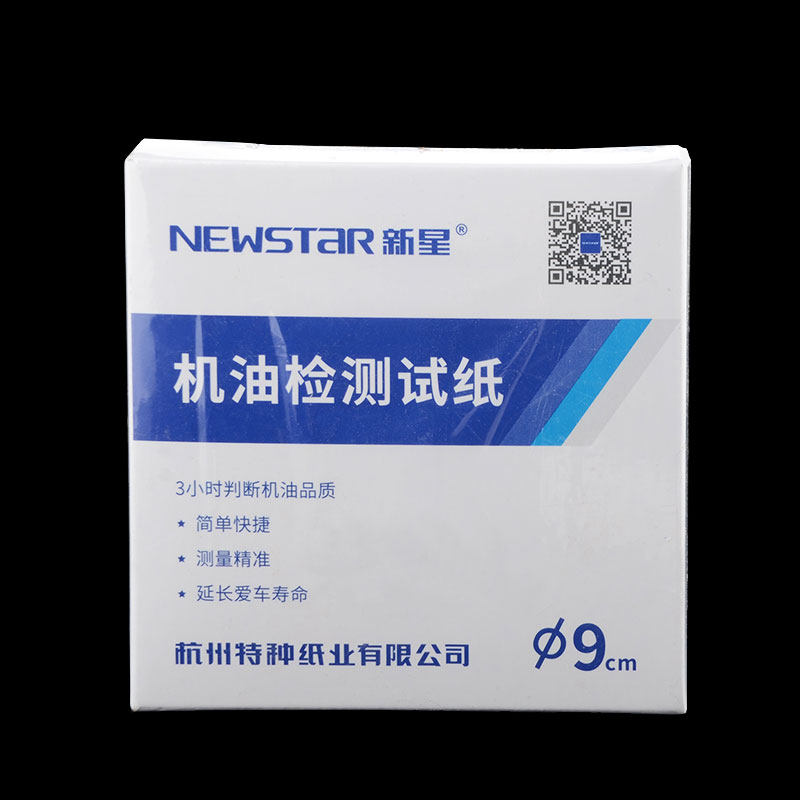 机油检测试纸快速9cm高精度定性滤纸发动机保养机油寿命检测卡纸,纺织面料/辅料/配套,服装加工设备,淘宝优惠券,粉丝福利购,淘宝优惠卷