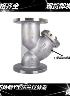 304 316L不锈钢法兰过滤器GL41W-16P不锈钢Y型法兰过滤器 DN50