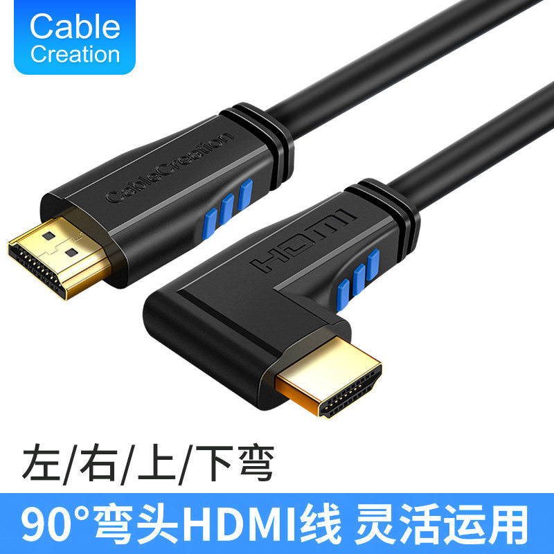 HDMI2.0版90度弯头高清线上下左右弯头对直头线电脑显示器连接线