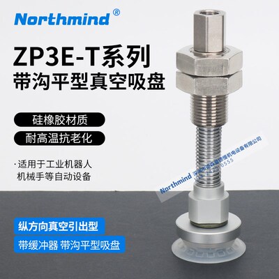 SMC型ZP3E-T32UMSJB50 T40UMNJB75 T80 ZP3E-T63UMSJB100真空吸盘
