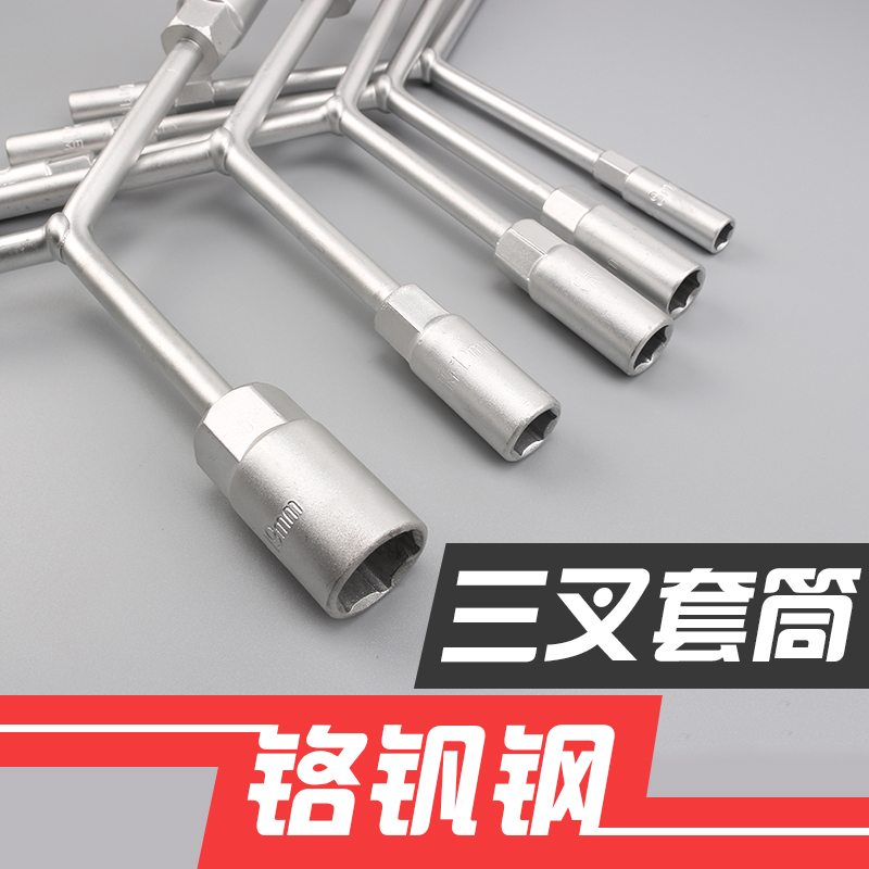 三叉套筒扳手6mm汽车电瓶三角外六角螺丝17套管套桶y型套筒扳手子