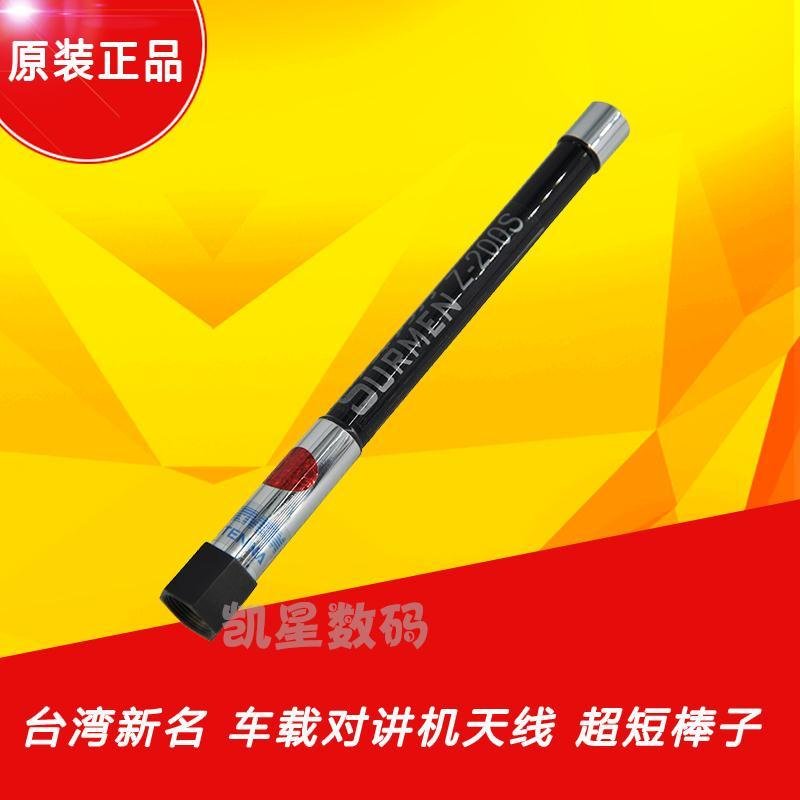 新名Z200S 车载对讲机玻璃钢天线 UV双段 车台电台手台 超短棒子