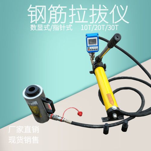 数显钢筋拉拔仪指针锚杆拉力计桥梁护坡用钢筋拉拔仪含手动液压泵