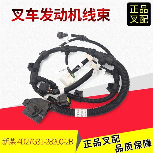 叉车发动机线束电脑板ECU连接线4D27G40-28200-2B新柴国三杭叉