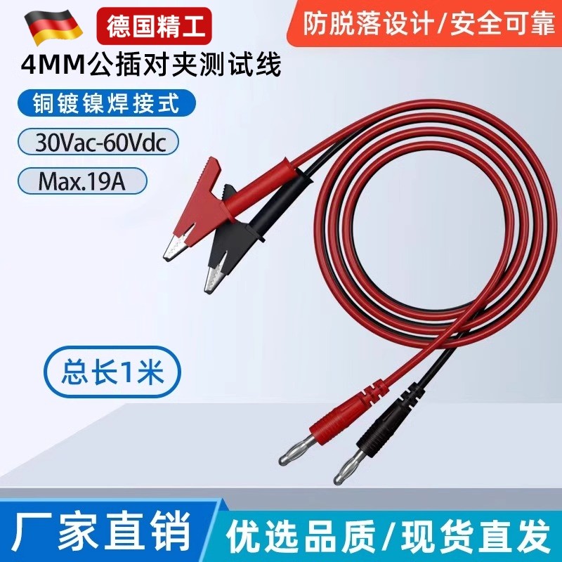 15A大电流测试线4mm香蕉插头转鳄鱼夹带线纯铜直流稳压电源输出线,童装/婴儿装/亲子装,儿童装饰手表,淘宝优惠券,粉丝福利购,淘宝优惠卷