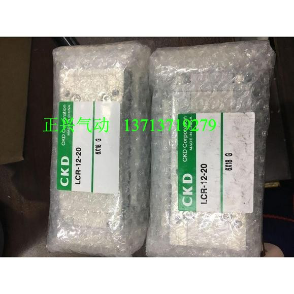 .全新原装CKD滑台气缸LCR16-10S1  货期20-30天....。...