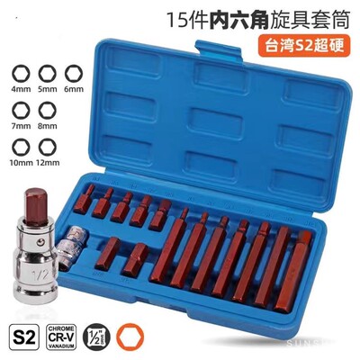 1/2内六花大飞旋具批头THM型风批旋具六角内扳手工具套装压批套筒