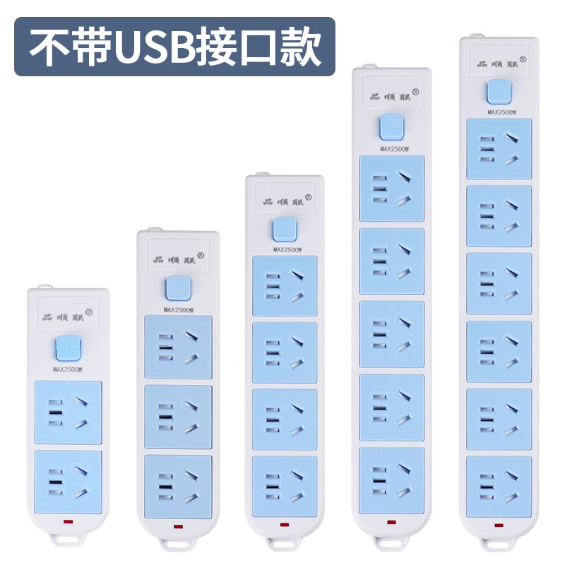 品顺联排插usb插排插线板拖线板插板不带线工程监控电源转接板