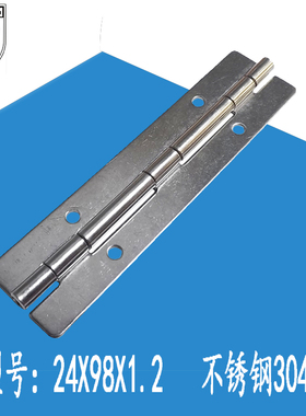 AW/安望冲压合页304不锈钢合页 机械设备铰链配电箱机箱24x98x12