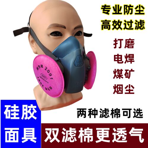 硅胶防尘面具面罩高透气防工业粉尘打磨防灰7502口罩电焊防烟尘罩