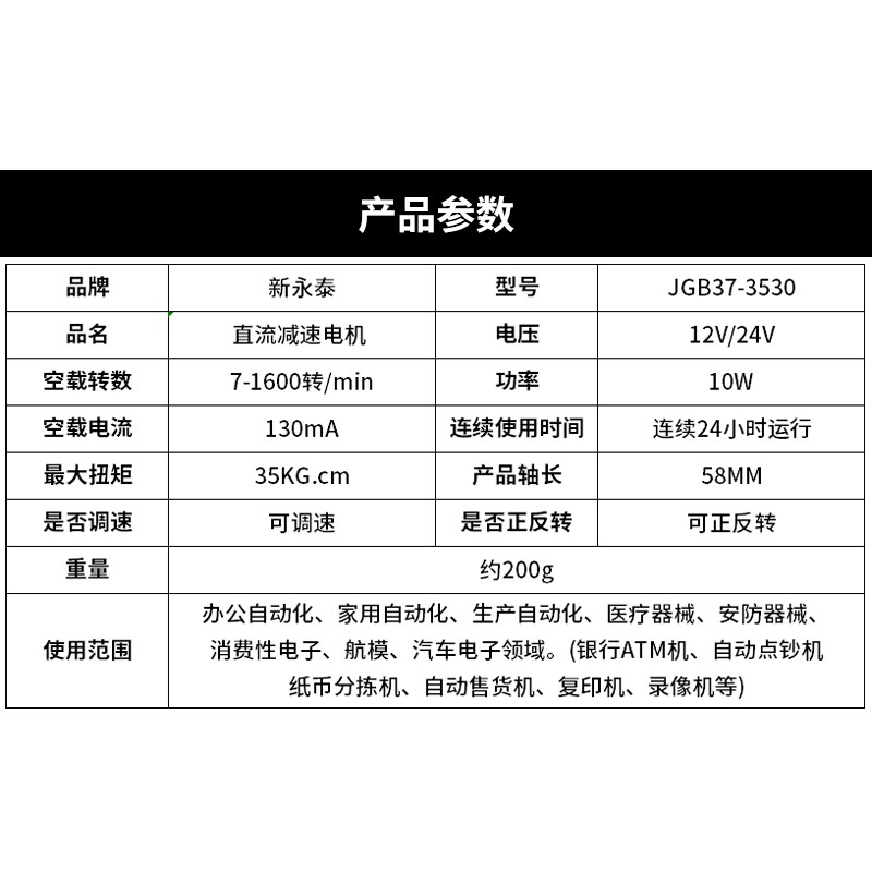 新永泰37-3530微型高速直流调速电机 小型减速马达12V24V带编码器