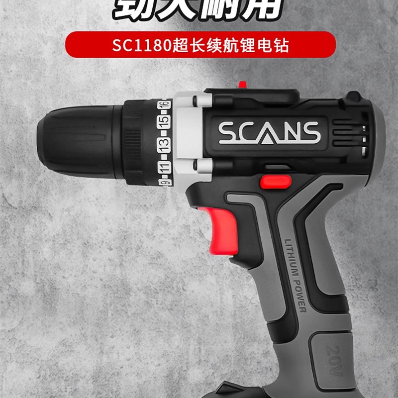 朝能20V锂电钻 SC1180工业级多功能电动螺丝刀电钻加大电池