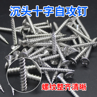不锈钢平头自攻螺丝钉加长十字沉头自攻钉KA尖钻尾木墙板螺钉M3.5