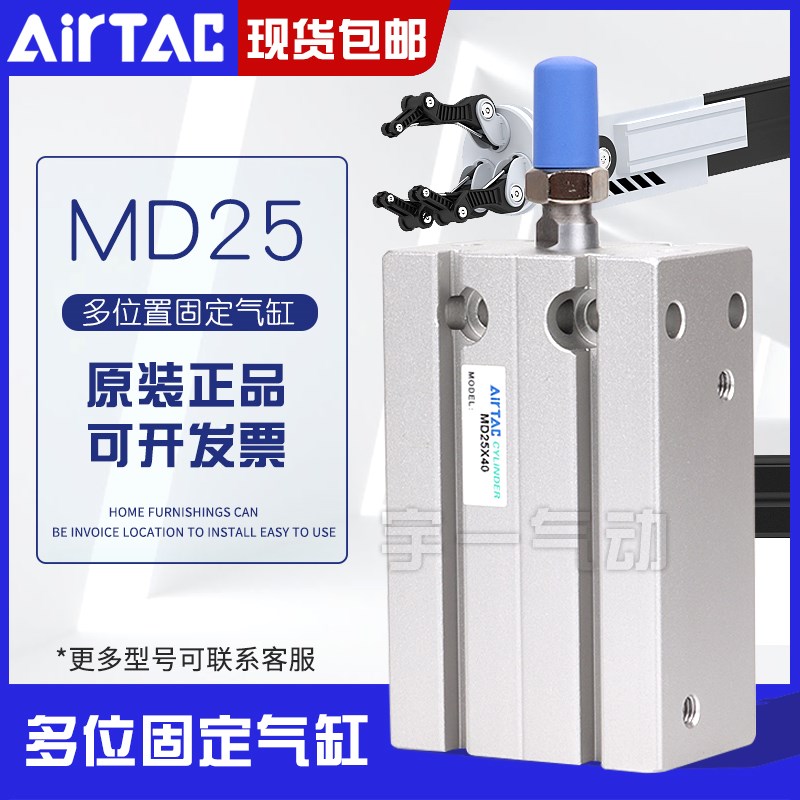 正品亚德客自由安装气缸MD25/32*5X10X15X20X25X30/35X40X45X50