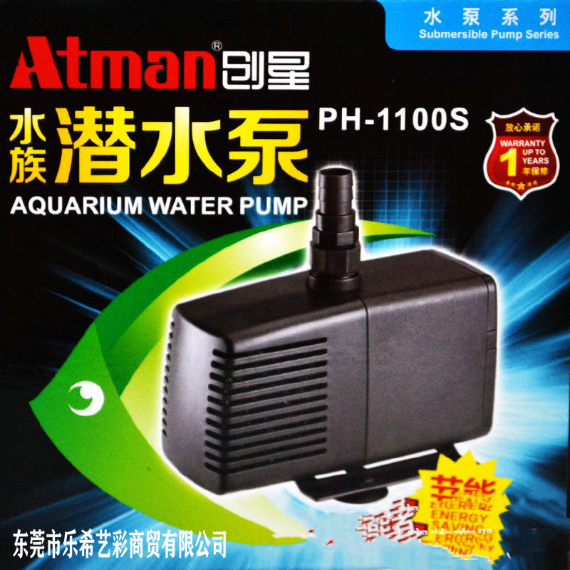 Atman创星水泵PH300/PH400/PH500 水陆两用潜水泵鱼缸水族箱泵