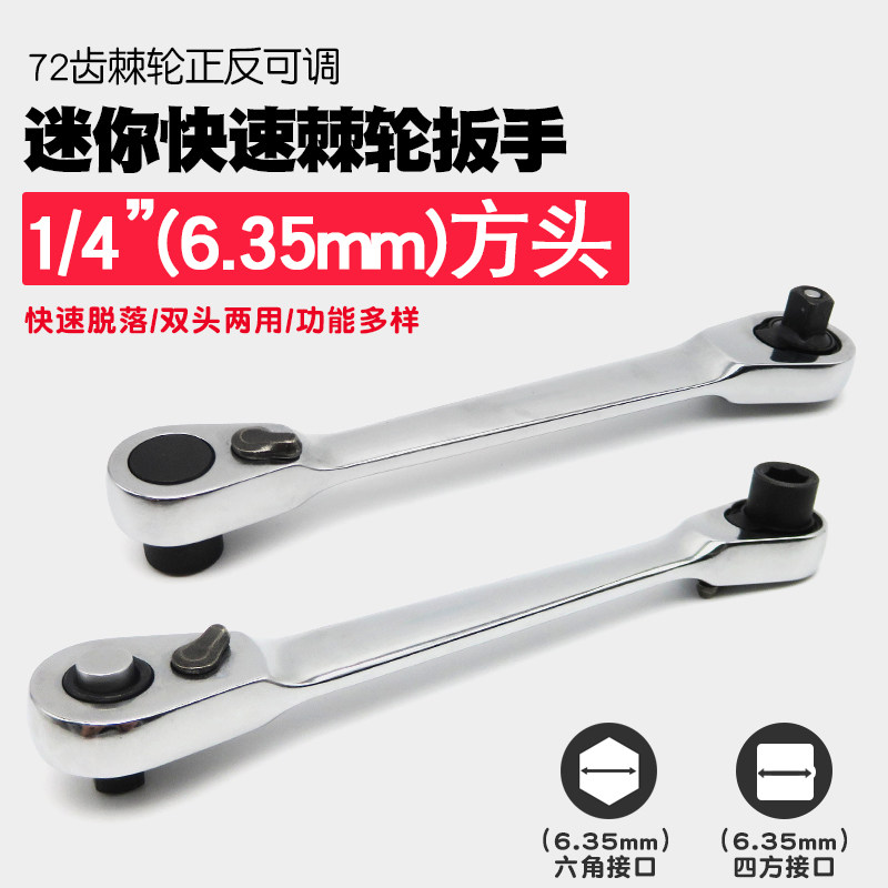 迷你棘轮扳手批头手柄批嘴螺丝刀批小飞套筒扳手批咀起子改锥工具