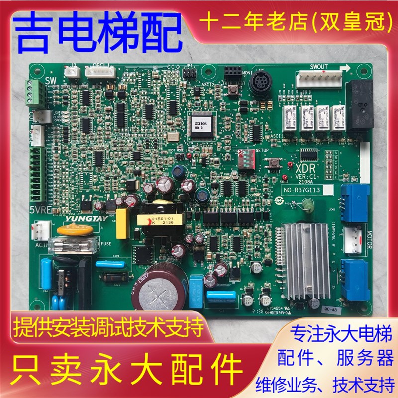 永大Y15电梯XDR VER:C1门机板NO:R37G113永大Y15电梯门机板XDR C1