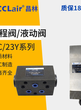 QIT QI-10B 25B 63B,34O行程阀QDFT流量调速阀22C液压23C,24C,23Y
