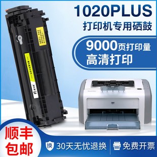 适用惠普hp1020plus打印机1020硒鼓1022n易加粉q2612a粉盒12a墨盒