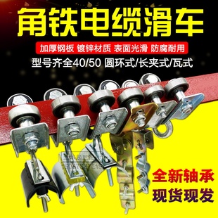 轴承轮吊环排线滑车 起重机天车用吊线滑轮三角钢角铁电缆滑车