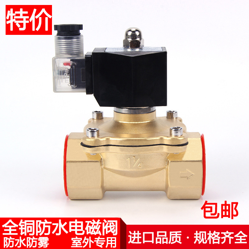 防水全铜常闭电磁阀开关阀AC220V水阀DC24V气12V4分6分1寸2寸线圈