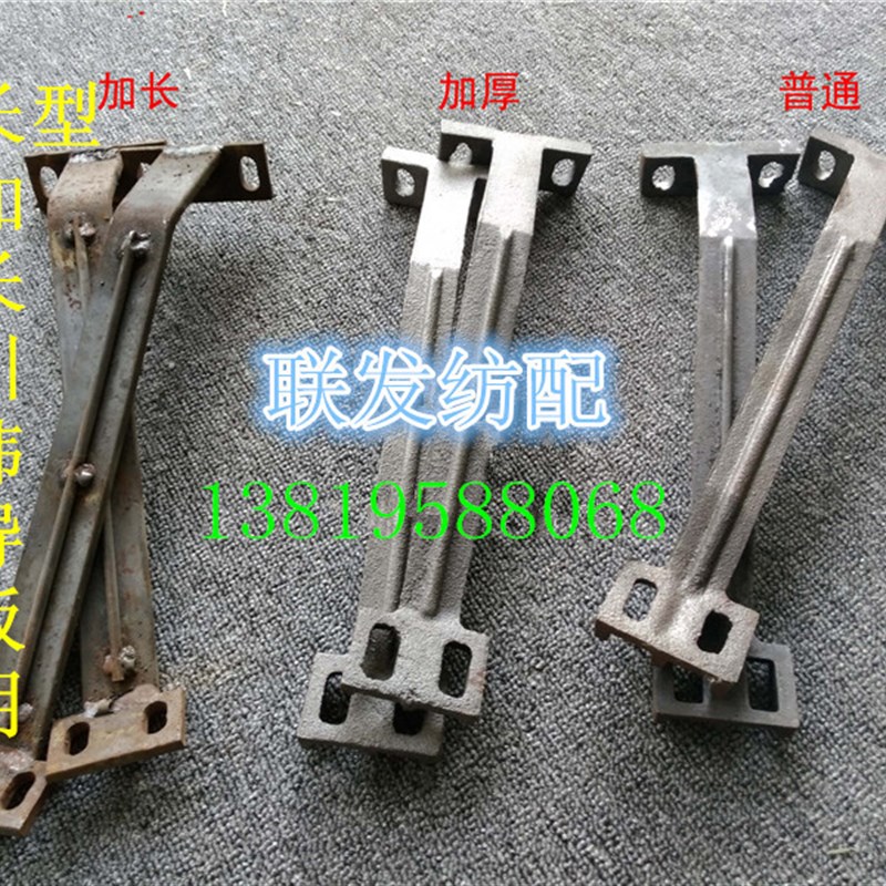 纺机配件 传剑箱斜撑 加厚型支撑脚 2680 2681 支撑脚 小剑杆织机