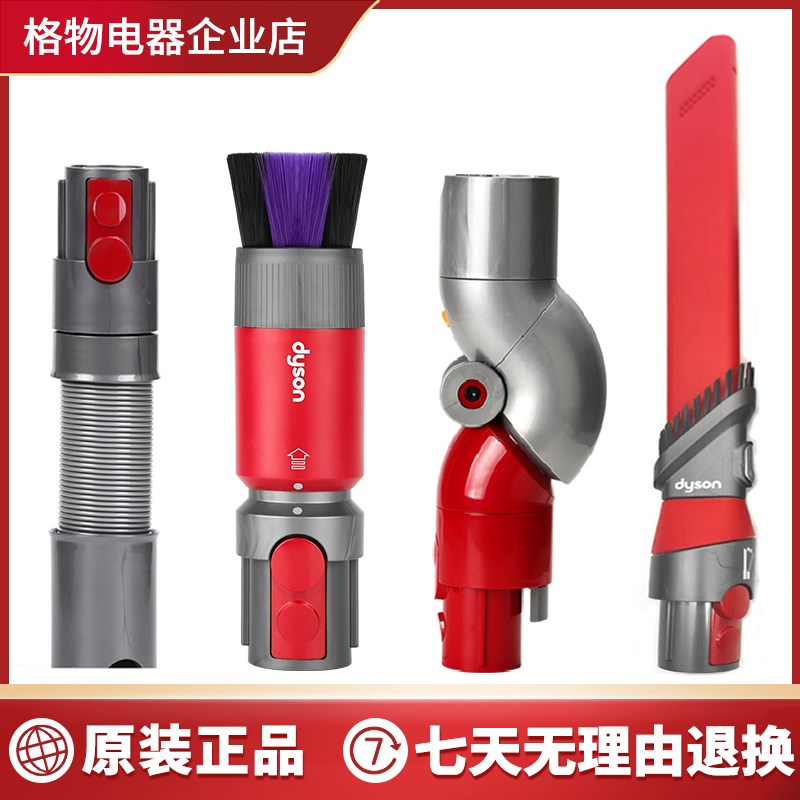 dyson戴森吸尘器底部转换头V8V10V11v12v15柜顶沙发床底弯头配件