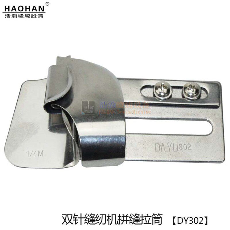 锁链底平车拼缝龙头双针车衬衫撸子上袖拉筒302休闲裤并缝卷边器