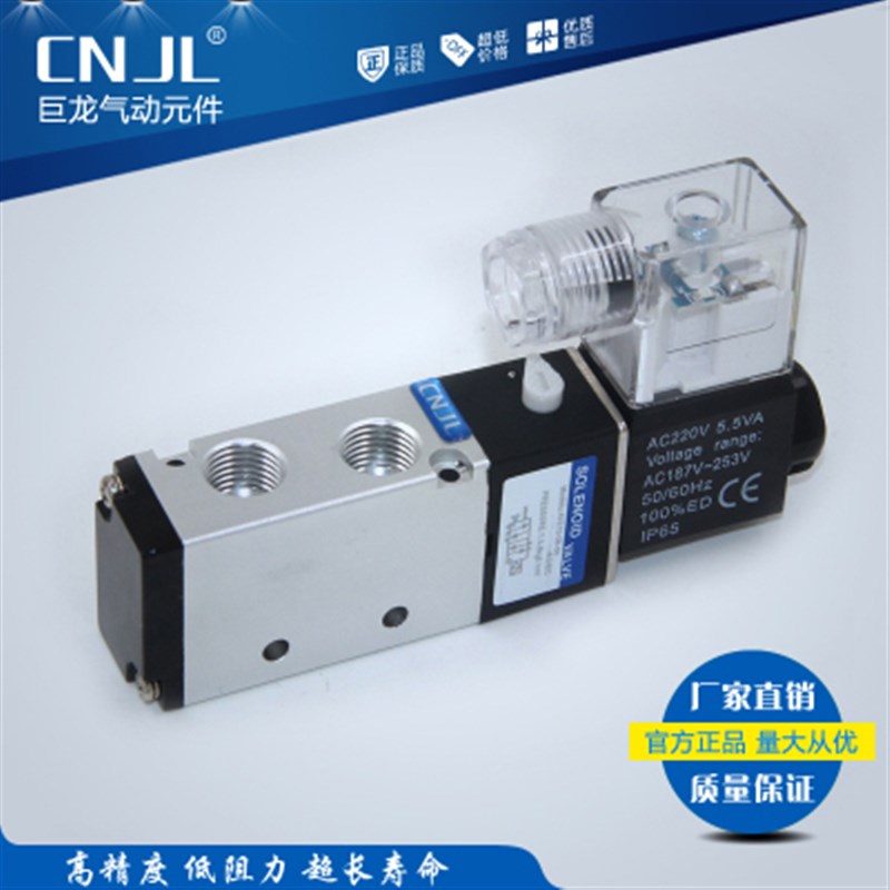 气动电磁阀4V210-08 310-10 二位五通换气阀AC220V 24V DC12V巨龙