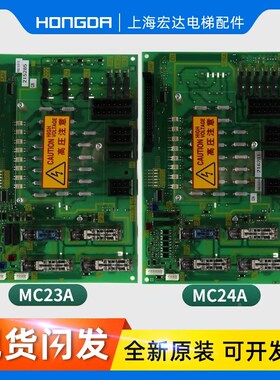 适用富士达电梯高压板C2A-MC24A MC23A安全回路继电器板电梯配件