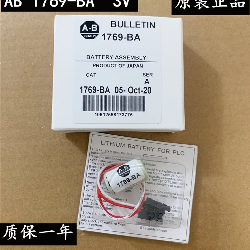 原装正品ABPLC控制器1769系列1769-BA 3V 带插头电池 带原包装