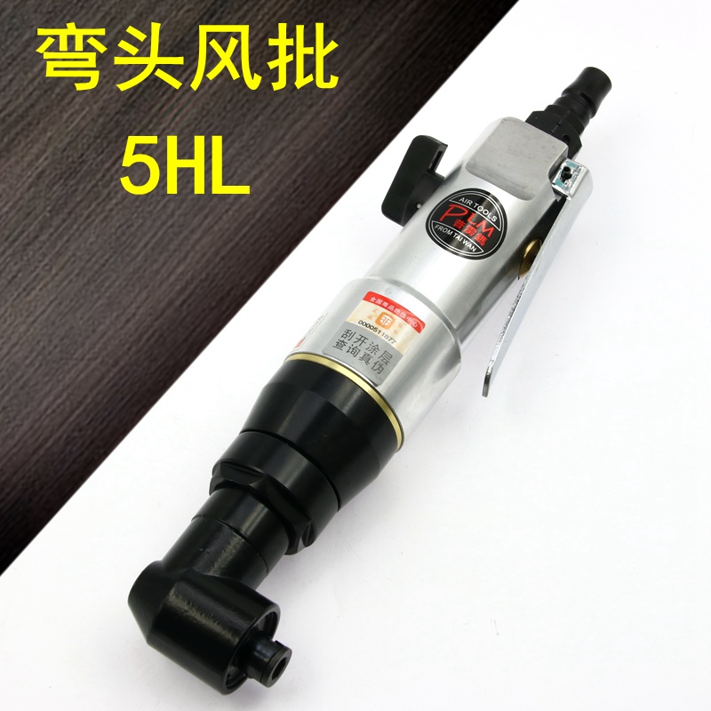 气动螺丝刀风批 5HL弯头90度直角工业级起子改锥风动气批气动工具