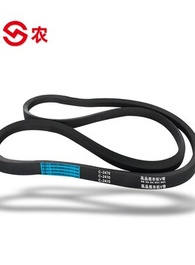 联农厂直销牧神玉米收割机三角皮带HM3660D3240C2930C2470C1645