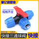 pe给水管塑料快速大口径 快接3通阀门pe管件pe管接头自来水管配件