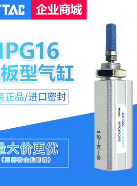 原装亚德客面板型气缸 MPG16X5/10/15/20/25/30/35/40-S AirTAC