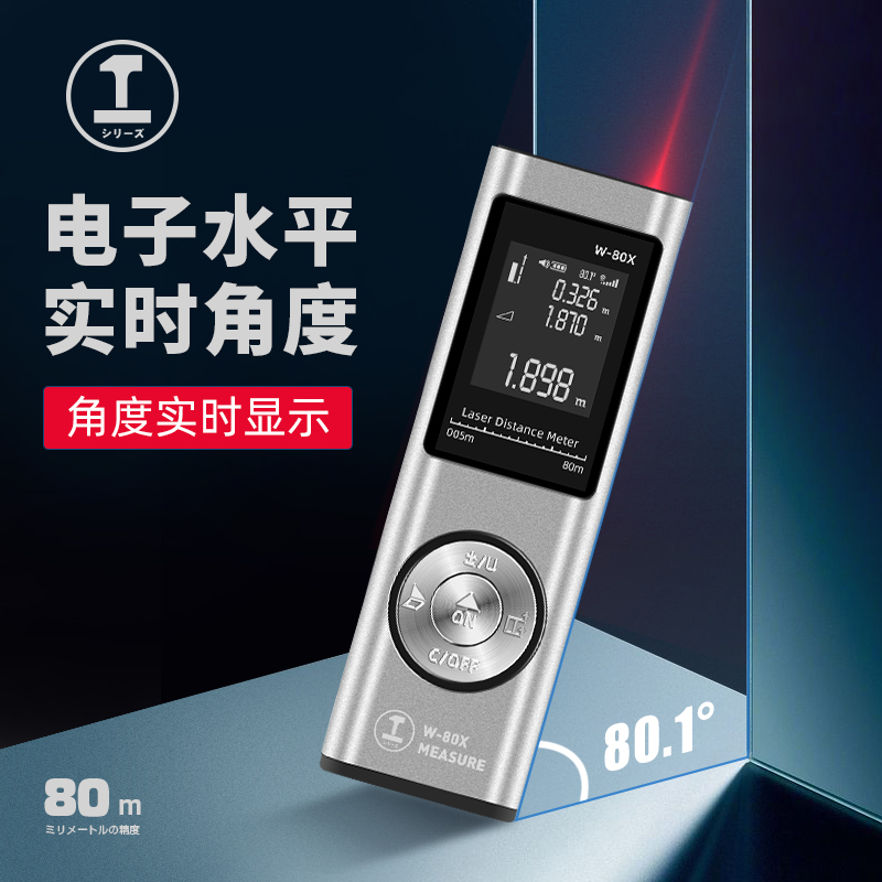 迷你红外线激光测距仪手持高精度电子尺测量尺寸测距离仪量房神器