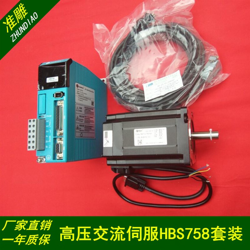 雕刻机雷赛高压混合伺服交流H2-758驱动器+86HSM85E1步进伺服电机