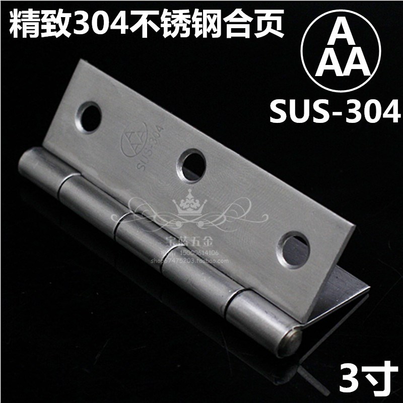 精密3寸小合页3微型304不锈钢合叶迷你铰链 首饰盒五金配件AAA牌