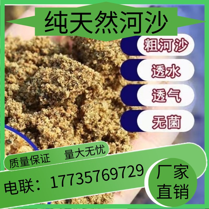 安徽细沙子优质河沙散装建筑用做沙包鱼缸铺底用乌龟用铺室内铺瓷