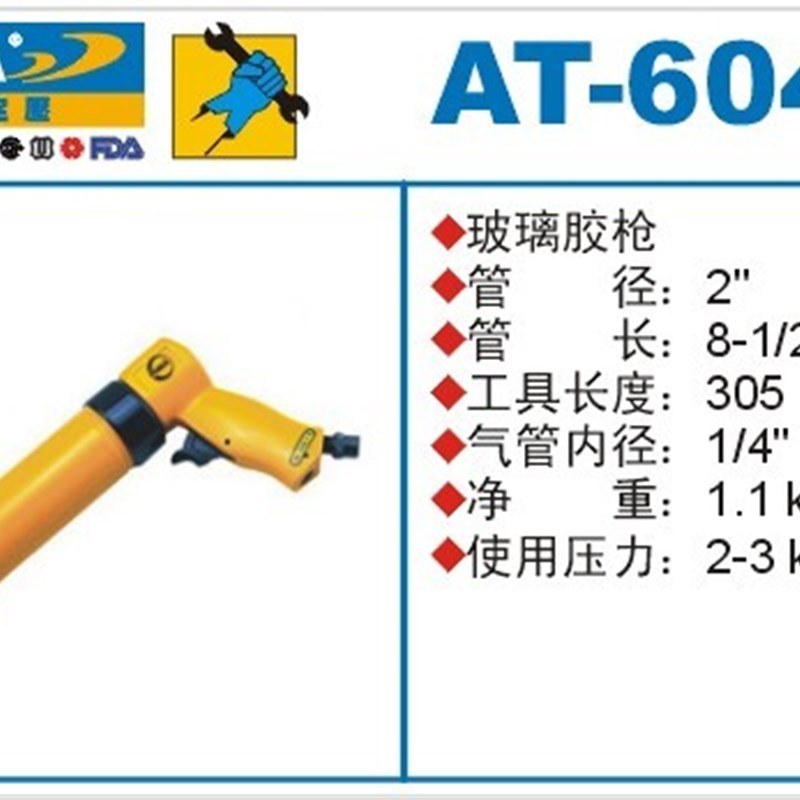 PUMA 巨霸气动玻璃胶枪 AT-6040/6041/6042 风动硅胶枪 气动工具