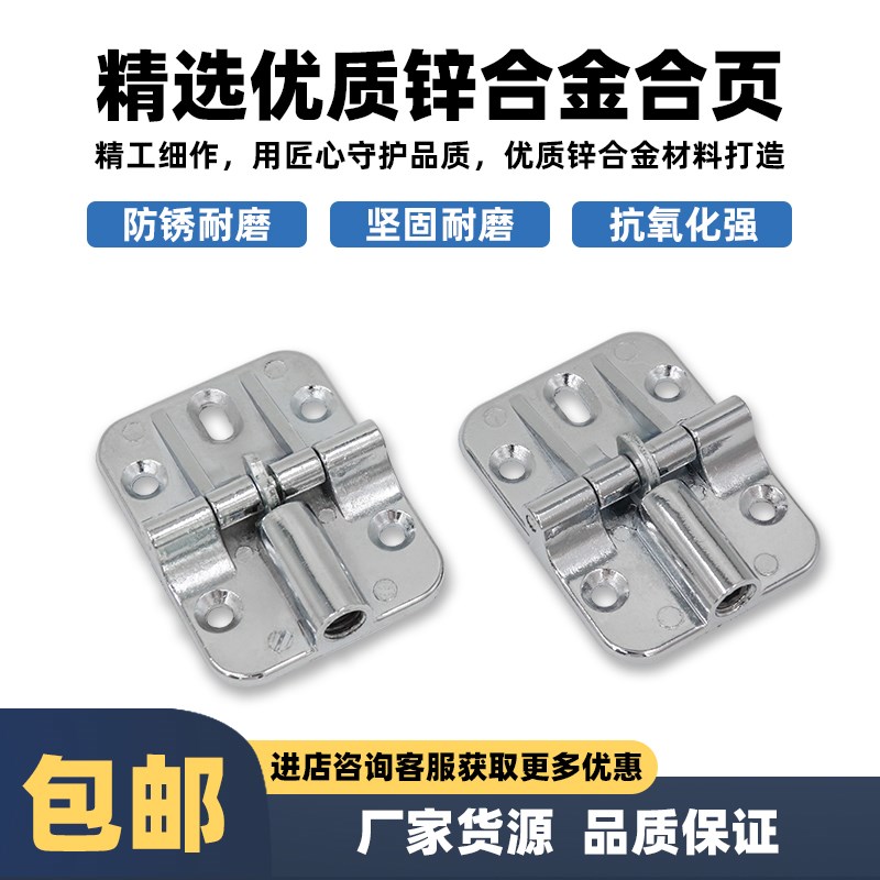 AW安望 可调90/180度合金合页 直角卡式上下翻板固定式铰链合页