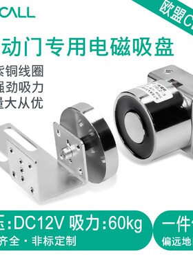 伊莱科自动门电磁吸盘门锁12v24v电磁门吸磁力锁EML2电磁铁电吸盘